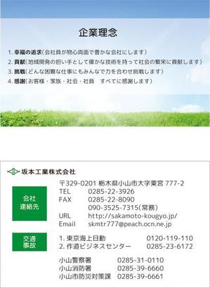 さんの企業理念カードデザイン作成への提案