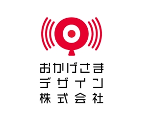 栗山　薫 (kuri_pulsar)さんのラジオ番組企画・運営　「おかげさまデザイン株式会社」のロゴへの提案