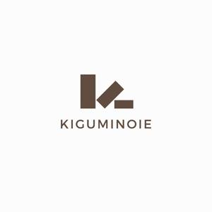 designdesign (designdesign)さんの高品質な木の家のブランド化「キグミノイエ（kiguminoie)」のロゴへの提案