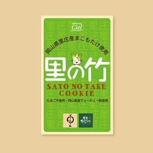 82910001 (82910001)さんの特徴のある新商品のクッキーのラベルデザイン　名刺サイズへの提案