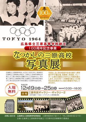 nanno1950さんの写真展のポスターデザインへの提案