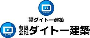 中津留　正倫 (cpo_mn)さんの建築業「有限会社ダイトー建築」のロゴ製作への提案