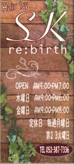h-design (sol-design)さんの美容院「SK re:birth」の看板への提案