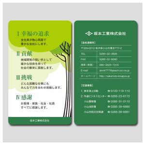 PlusOne (plusHD)さんの企業理念カードデザイン作成への提案