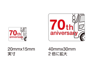 丘-図案編集室 (qq_81)さんの愛知日野自動車株式会社の創業７０周年記念ロゴ作成への提案