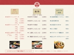 TDN (hironotetsuya)さんの旅館のお料理メニュー表デザインへの提案