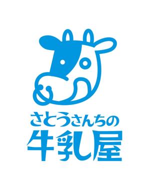 claphandsさんの「さとうさんちの牛乳屋」のロゴ作成への提案