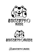 田寺　幸三 (mydo-thanks)さんのラジオ番組企画・運営　「おかげさまデザイン株式会社」のロゴへの提案