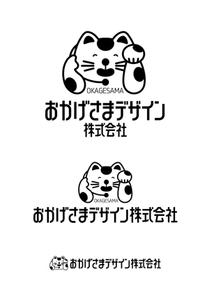 田寺　幸三 (mydo-thanks)さんのラジオ番組企画・運営　「おかげさまデザイン株式会社」のロゴへの提案