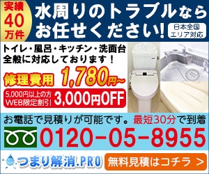 ユキ (yukimegidonohi)さんの水道修理業者のリスティング広告用バナー作成　（提案は１点）への提案