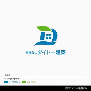しま (shima-z)さんの建築業「有限会社ダイトー建築」のロゴ製作への提案