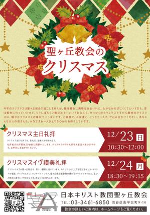 natsunote (natsunet)さんの都会的なキリスト教会でのクリスマスイヴ礼拝チラシの制作、 A4片面 フルカラーへの提案