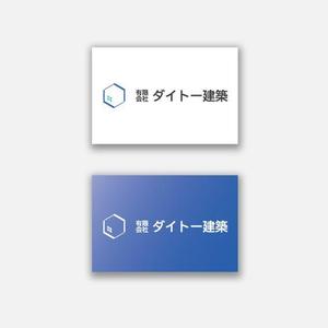DR.DESIGN (Nakamura__)さんの建築業「有限会社ダイトー建築」のロゴ製作への提案