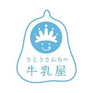 gohongi259さんの「さとうさんちの牛乳屋」のロゴ作成への提案