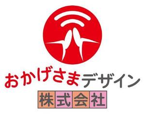 TEX597 (TEXTURE)さんのラジオ番組企画・運営　「おかげさまデザイン株式会社」のロゴへの提案