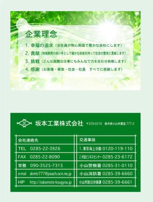 Check Lab株式会社 (Check_Lab)さんの企業理念カードデザイン作成への提案
