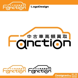 きいろしん (kiirosin)さんの中古車買い取り業【株式会社fanction】のロゴへの提案