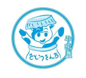 段上ヒデユキ (ehdan)さんの「さとうさんちの牛乳屋」のロゴ作成への提案