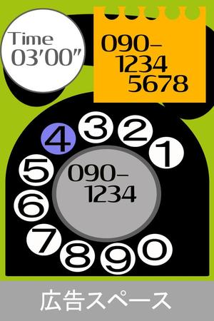 えがにめ (eganime)さんのiPhoneアプリ「電話の達人」のゲーム画面デザインへの提案