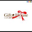 Gift-house2.jpg