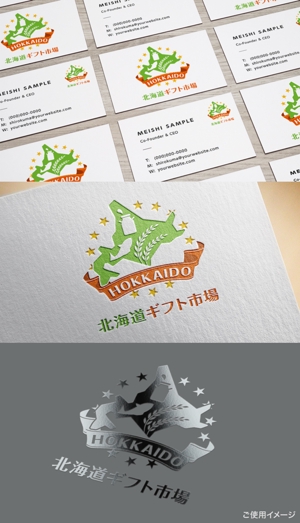 shirokuma_design (itohsyoukai)さんの北海道ギフト又は全国の特産品を取り扱うショップサイトのロゴ制作依頼への提案