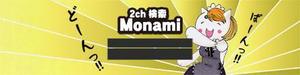 teppei (teppei-miyamoto)さんの2ch検索 モナミのトップページイラスト（トップ絵）制作への提案