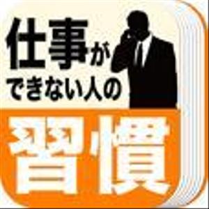 kenichi (kenichi_0404)さんのiPhoneアプリ（電子書籍）アイコン制作への提案