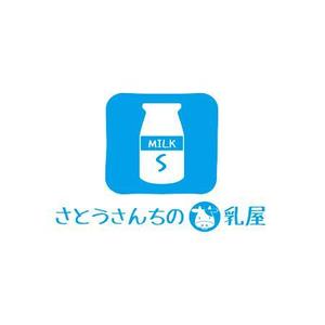 saobitさんの「さとうさんちの牛乳屋」のロゴ作成への提案