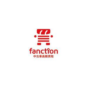 ol_z (ol_z)さんの中古車買い取り業【株式会社fanction】のロゴへの提案