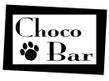 Choco-Bar②.jpg