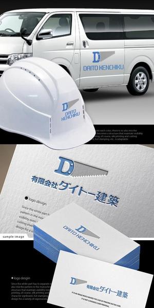neomasu (neomasu)さんの建築業「有限会社ダイトー建築」のロゴ製作への提案