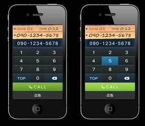 Yoshi (tesseract_july)さんのiPhoneアプリ「電話の達人」のゲーム画面デザインへの提案