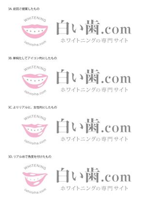 komaya (80101702)さんの20-30代の女性向けホワイトニング専門サイトのロゴ作成依頼への提案