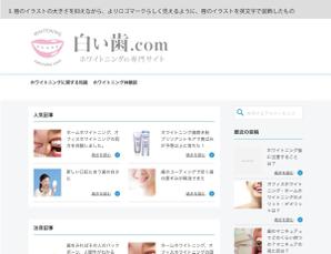 komaya (80101702)さんの20-30代の女性向けホワイトニング専門サイトのロゴ作成依頼への提案