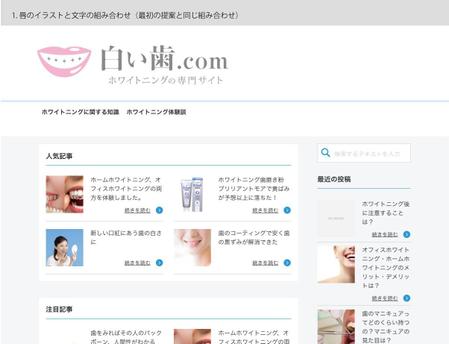 30代の女性向けホワイトニング専門サイトのロゴ作成依頼の依頼 外注 ロゴ作成 デザインの仕事 副業 クラウドソーシング ランサーズ Id