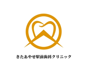 ぽんぽん (haruka0115322)さんの新規開業　歯科医院　ロゴへの提案
