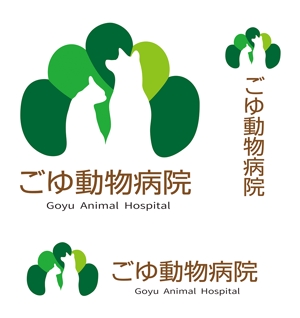 田中　威 (dd51)さんの動物病院「ごゆ動物病院」のロゴへの提案