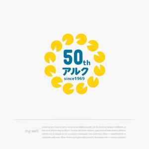 mg_web (mg_web)さんの創立50周年　周年記念のロゴへの提案