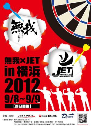 ＢＬＡＺＥ (blaze_seki)さんのダーツ大会イベント『無我×ＪＥＴ』のポスターへの提案