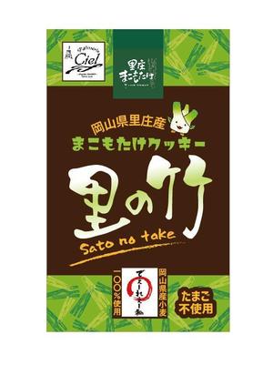 hakonekosan (hakonekosan)さんの特徴のある新商品のクッキーのラベルデザイン　名刺サイズへの提案