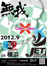 KATSU (katsushi)さんのダーツ大会イベント『無我×ＪＥＴ』のポスターへの提案
