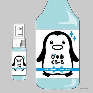 midomido050952 ()さんの除菌消臭スプレー「ピュアクロール」のパッケージデザインへの提案