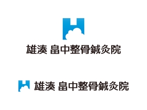 tsujimo (tsujimo)さんの「雄湊 畠中整骨鍼灸院」のロゴ作成への提案