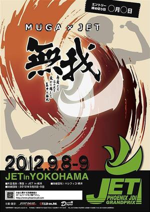 monoboxさんのダーツ大会イベント『無我×ＪＥＴ』のポスターへの提案