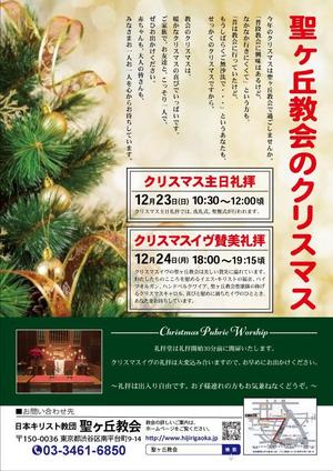 gentletigerさんの都会的なキリスト教会でのクリスマスイヴ礼拝チラシの制作、 A4片面 フルカラーへの提案