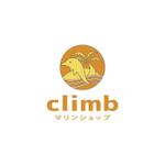 コトブキヤ (kyo-mei)さんのマリンショップ「climb」のロゴへの提案