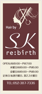 G-ing (G-ing)さんの美容院「SK re:birth」の看板への提案
