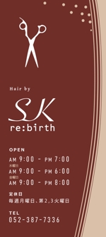 SO design (screenout)さんの美容院「SK re:birth」の看板への提案
