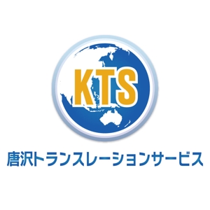 BEAR'S DESIGN (it-bear)さんの「KTS 唐沢トランスレーションサービス」のロゴ作成への提案