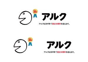 yukinoha (yukinoha)さんの創立50周年　周年記念のロゴへの提案